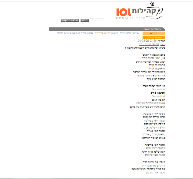 עצמאות קציר